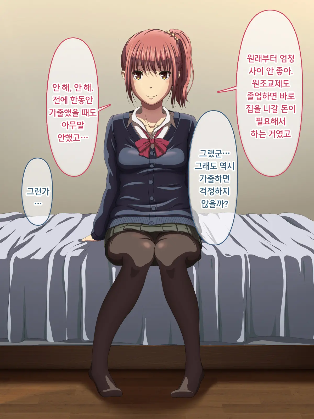 Kanraku Enkou Shoujo -Ninshin Shite Ageru-